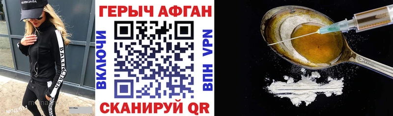 ГЕРОИН гречка  Купить закладки  Кировск 