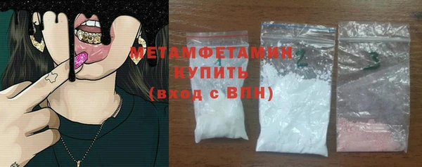 метамфетамин Вязьма
