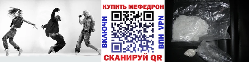 Меф mephedrone  Купить закладки  Кировск 