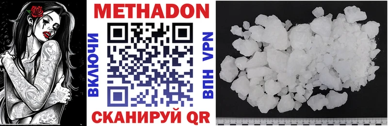 Купить где  Кировск  МЕТАДОН VHQ 